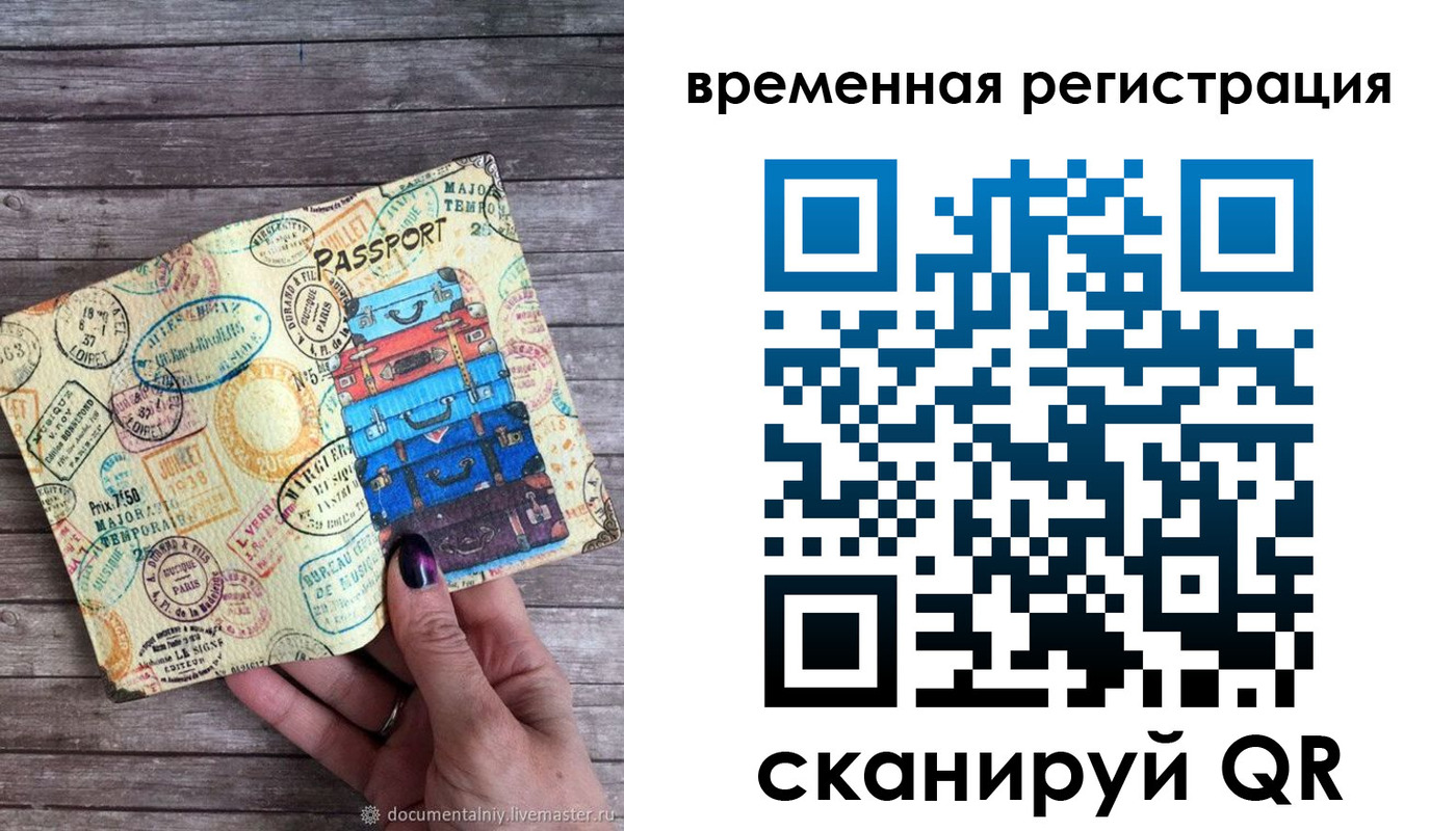 временная регистрация в квартире в Нерюнгри