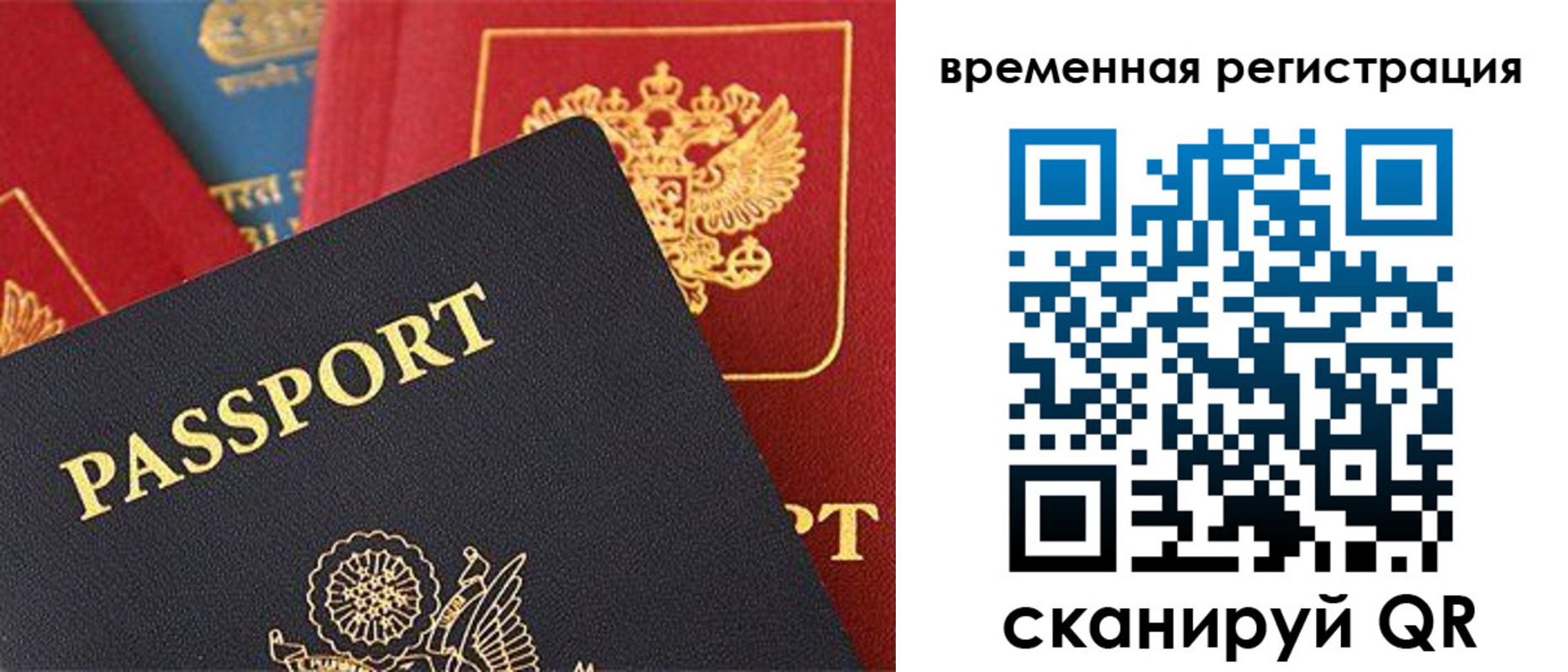 временная регистрация гарантия в Нерюнгри