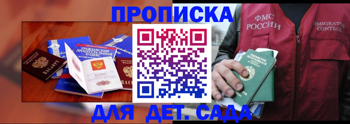 временная регистрация в квартире в Нерюнгри