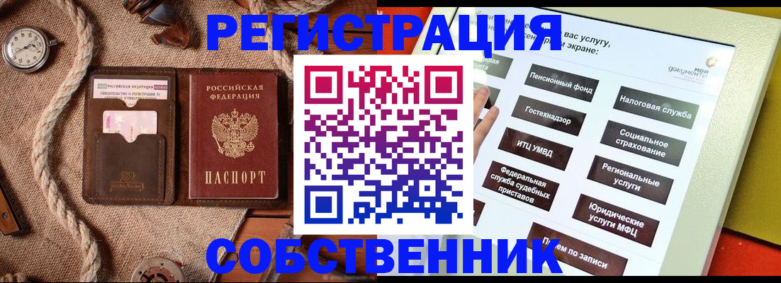 миграционный учет в Нерюнгри