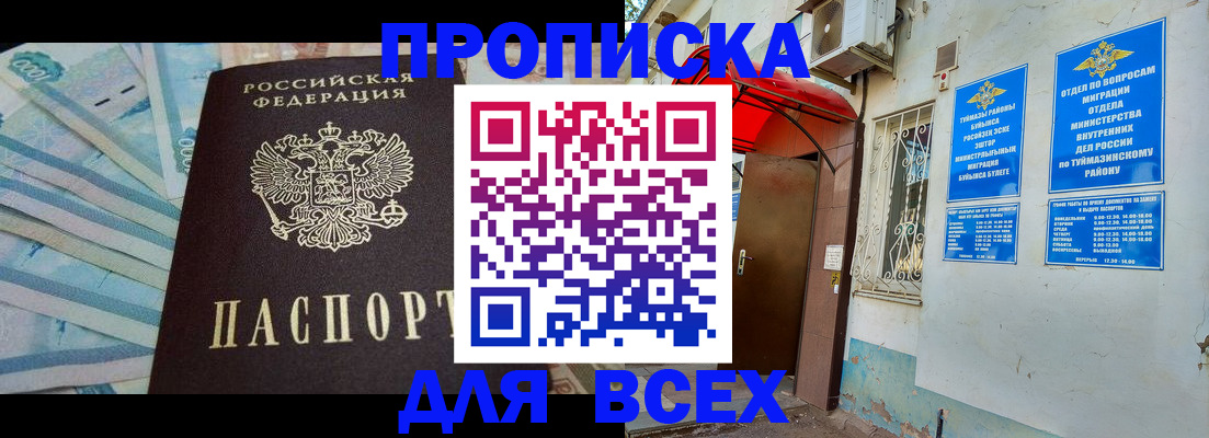временная регистрация адрес в Нерюнгри