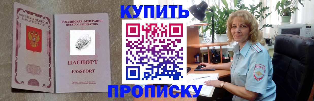временная регистрация недорого в Нерюнгри