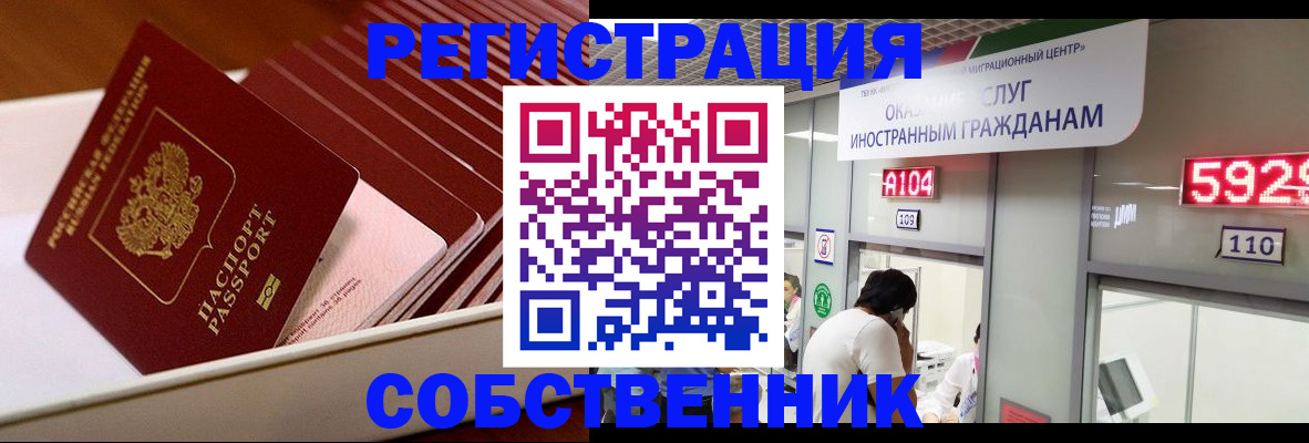 временная регистрация недорого в Нерюнгри